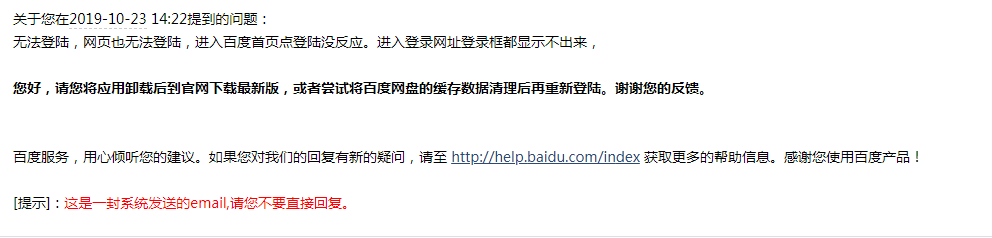 baidu-Logo-error.png