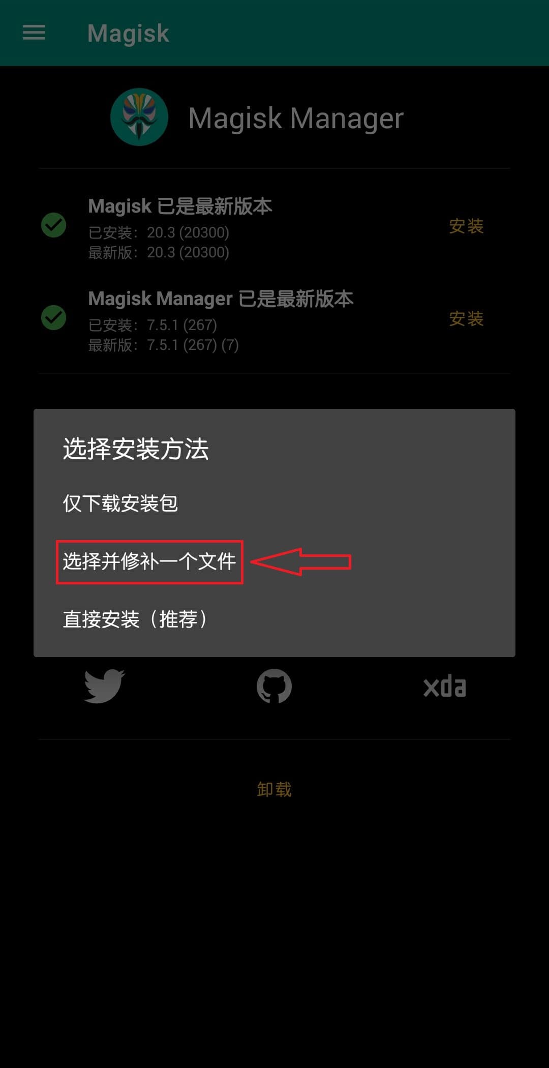 magisk-manager-install-patch.jpg