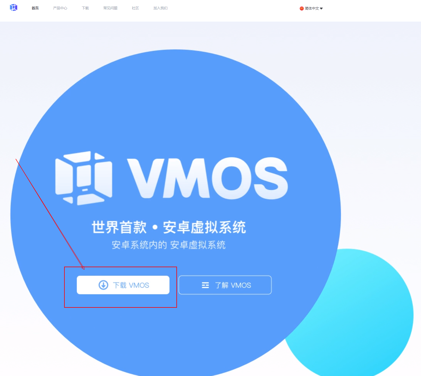 下载 VMOS