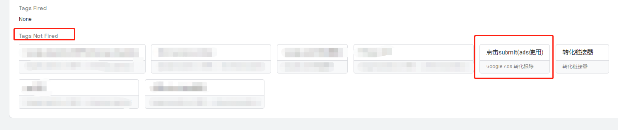 GTM安装Google Ads转化代码+转化链接器
