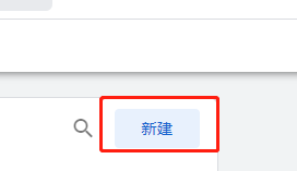 GTM安装Google Ads转化代码+转化链接器