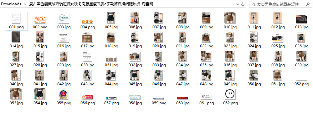 Chrome 插件：一键下载淘宝产品详情页图片